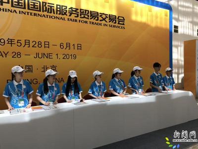 青春閃耀京交會(huì) 我校162名志愿者圓滿完成2019年展覽展示會(huì)務(wù)服務(wù)